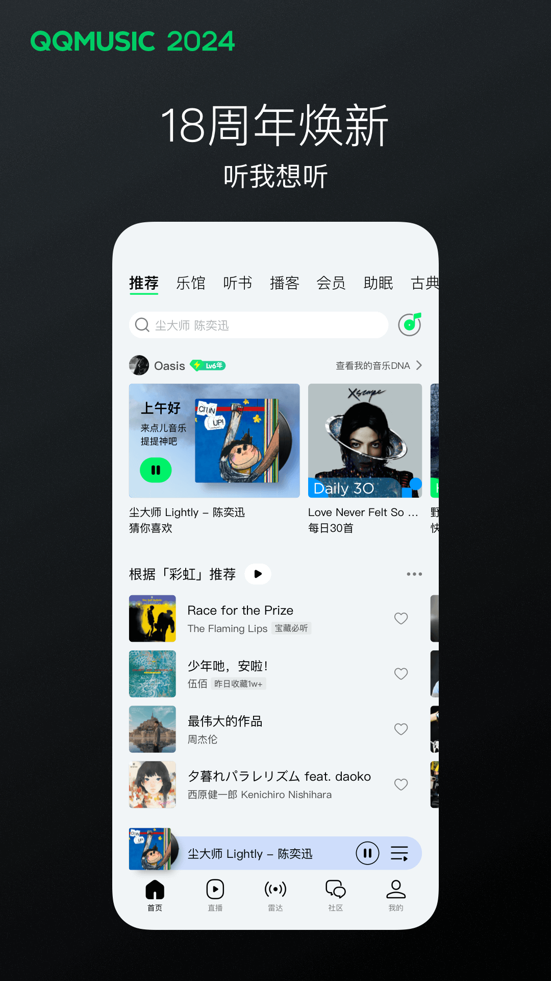 罚站作文800字记叙文截图