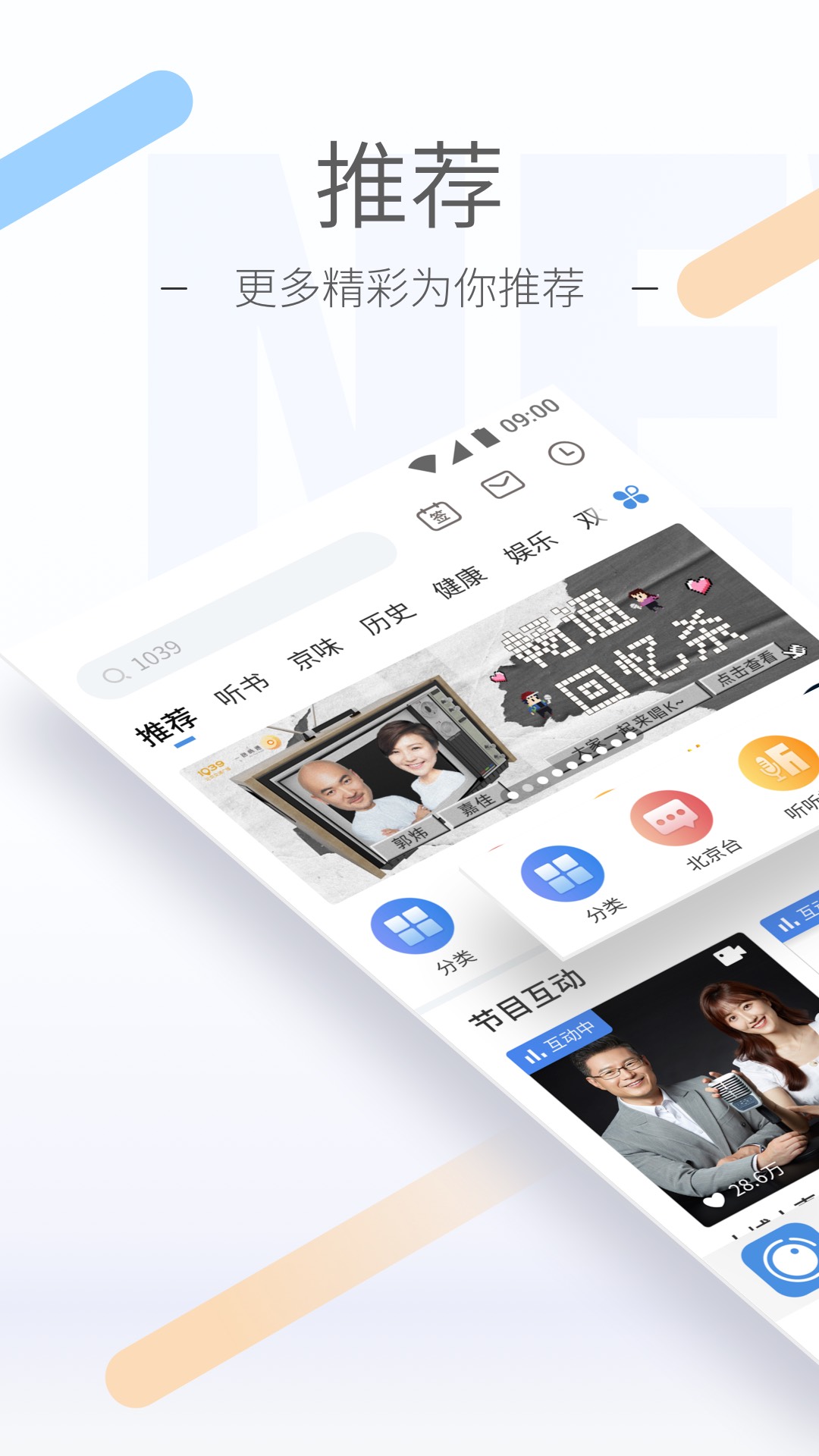 天才少女们玩转校园 百度网盘截图