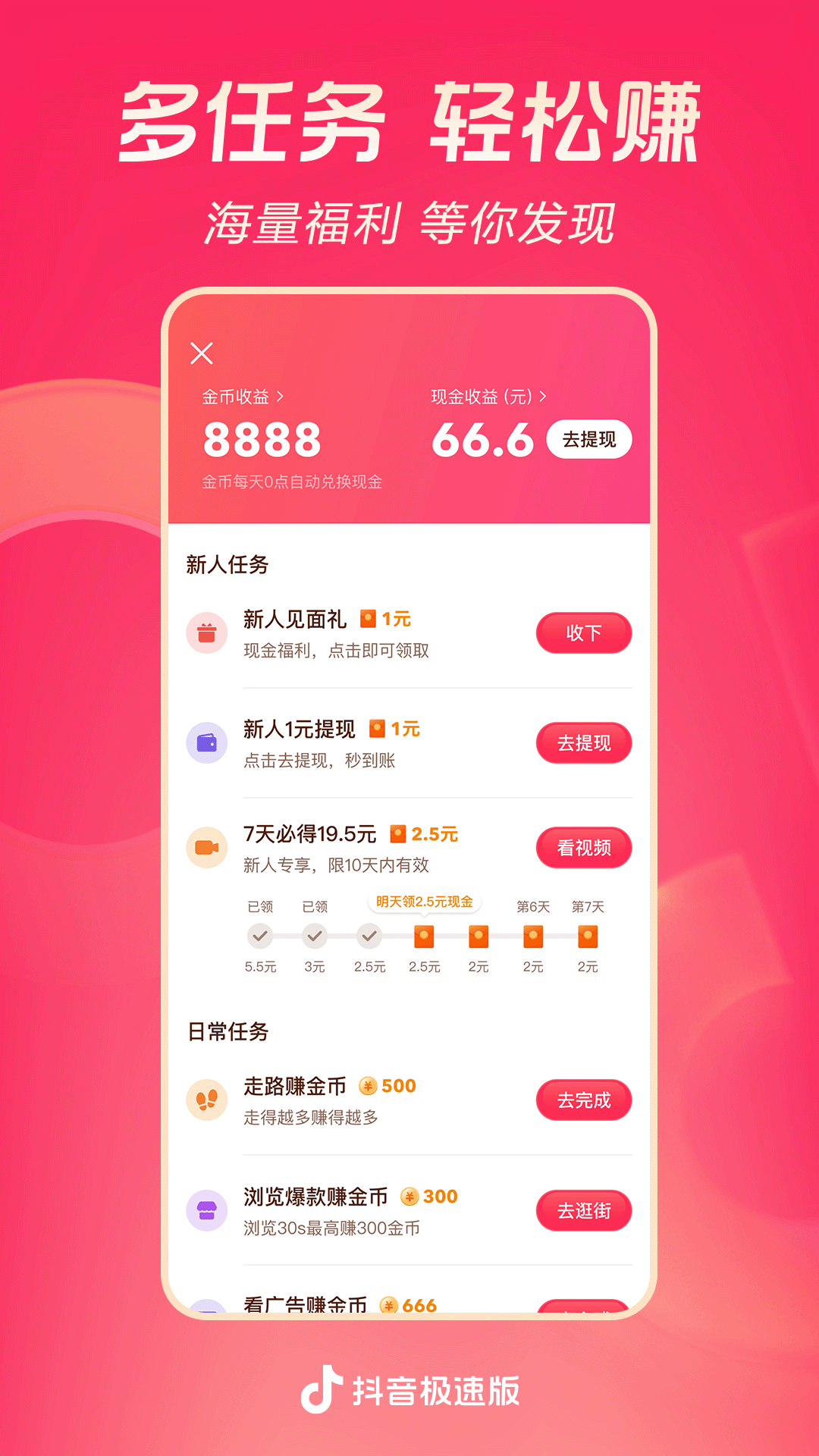 罚站作文800字记叙文截图