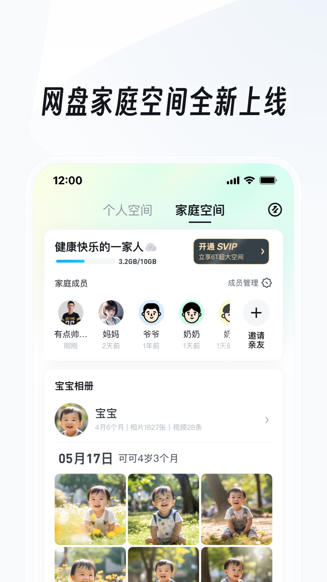 sm女王资源截图
