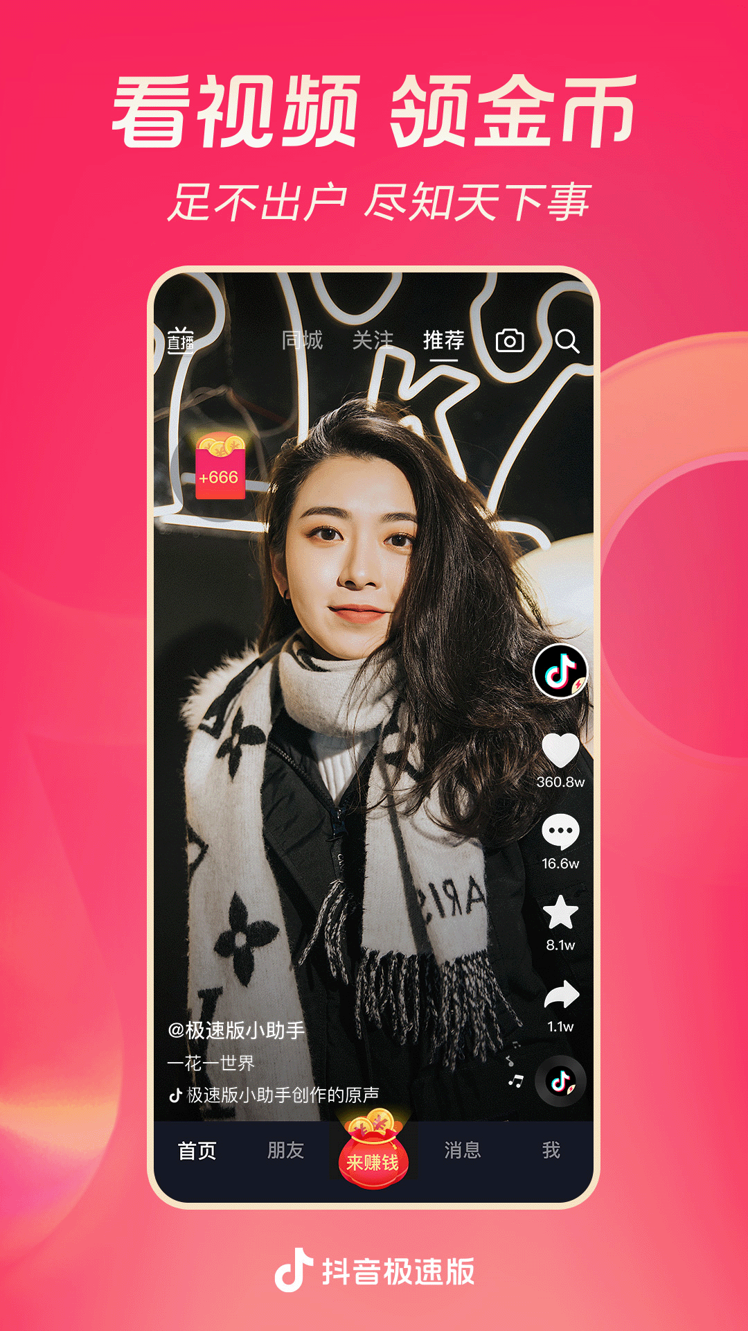 [免费] 北京希希女王 招奴截图
