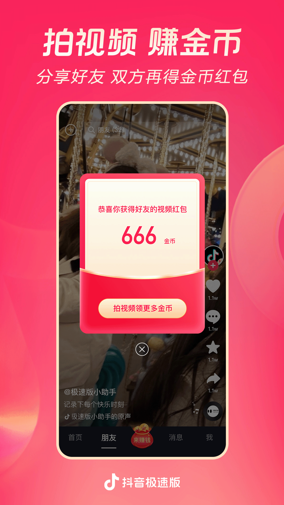 天堂集团怎么样截图